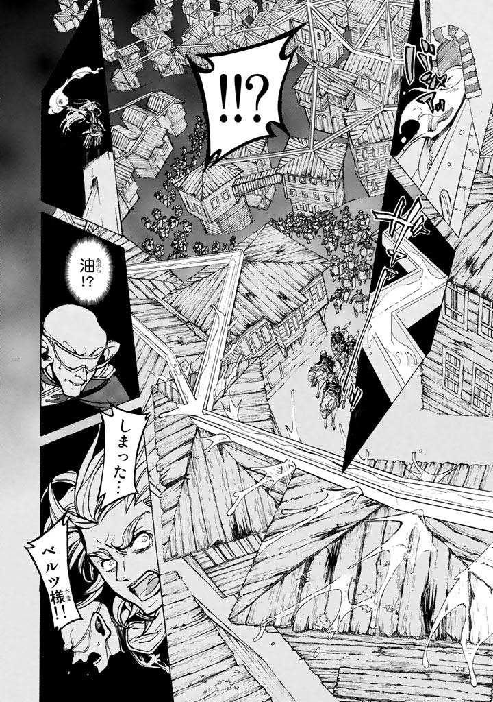 SHOUKOKU NO ALTAIR - raw - Chapter 62 - https://jpdd.ccdd.to/JPDD/shoukokunoaltair/151768/ftwuseqg0kq.png