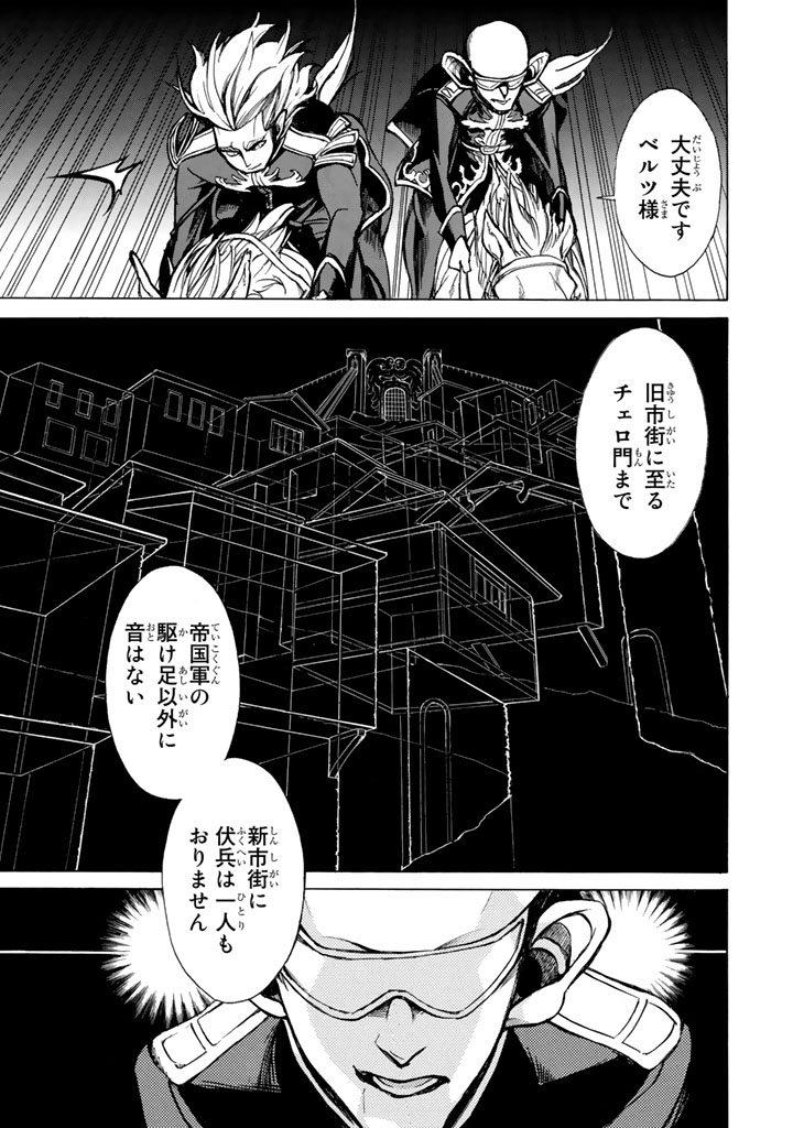 SHOUKOKU NO ALTAIR - raw - Chapter 62 - https://jpdd.ccdd.to/JPDD/shoukokunoaltair/151768/funedhrl1cp.png