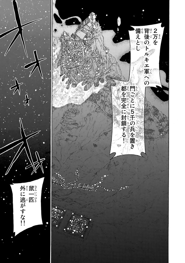 SHOUKOKU NO ALTAIR - raw - Chapter 62 - https://jpdd.ccdd.to/JPDD/shoukokunoaltair/151768/h4y4n23z5yu.png