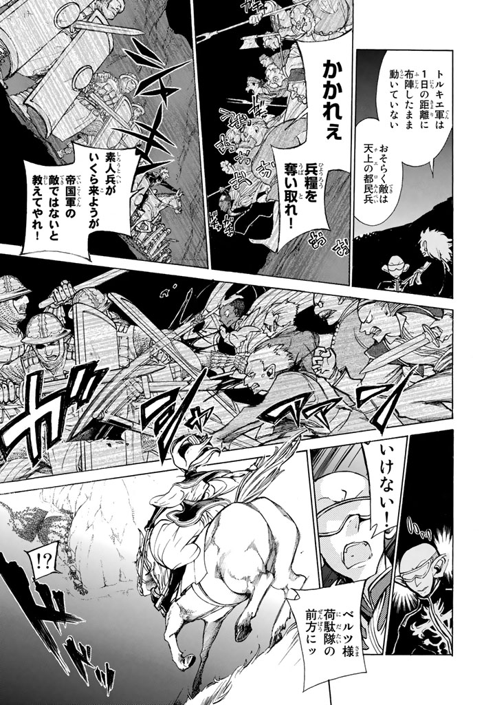 SHOUKOKU NO ALTAIR - raw - Chapter 62 - https://jpdd.ccdd.to/JPDD/shoukokunoaltair/151768/iozdap1ebpg.png