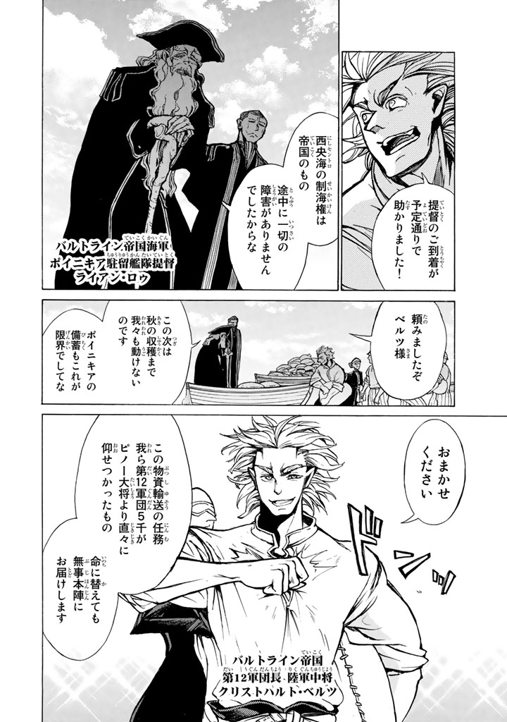 SHOUKOKU NO ALTAIR - raw - Chapter 62 - https://jpdd.ccdd.to/JPDD/shoukokunoaltair/151768/jxodkcs1f2p.png
