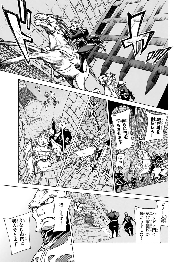 SHOUKOKU NO ALTAIR - raw - Chapter 62 - https://jpdd.ccdd.to/JPDD/shoukokunoaltair/151768/lyohtqyiae1.png
