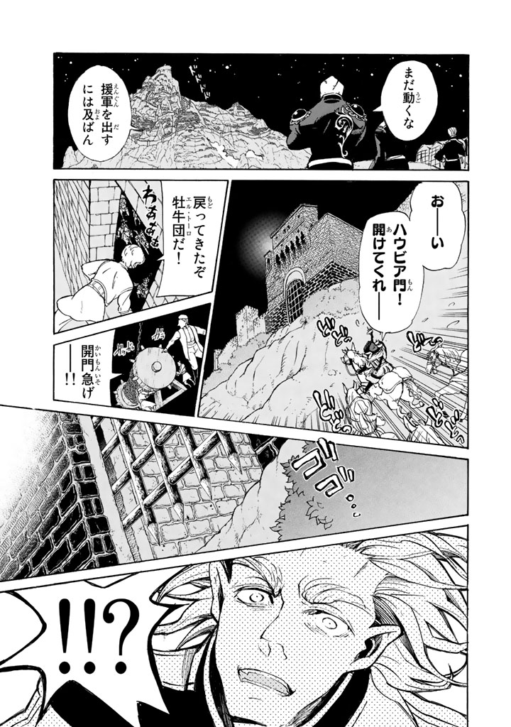 SHOUKOKU NO ALTAIR - raw - Chapter 62 - https://jpdd.ccdd.to/JPDD/shoukokunoaltair/151768/nk4hntga1ir.png