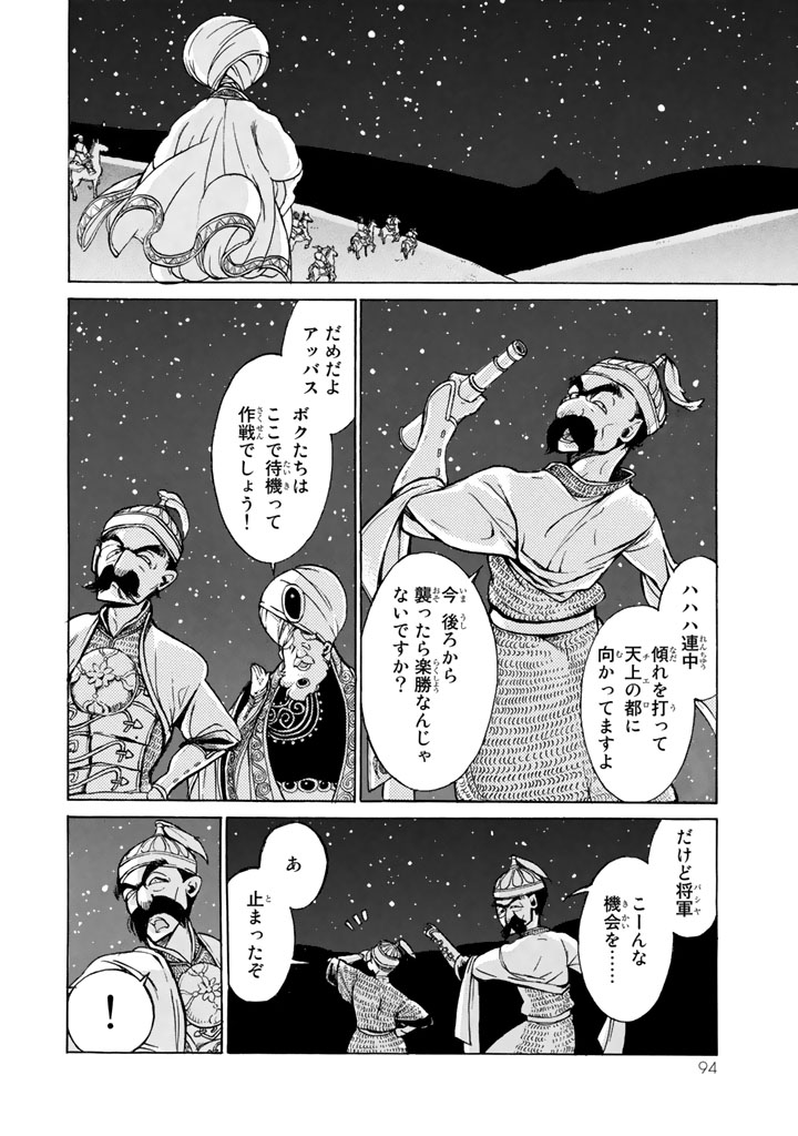 SHOUKOKU NO ALTAIR - raw - Chapter 62 - https://jpdd.ccdd.to/JPDD/shoukokunoaltair/151768/ntjl4ibo5fk.png