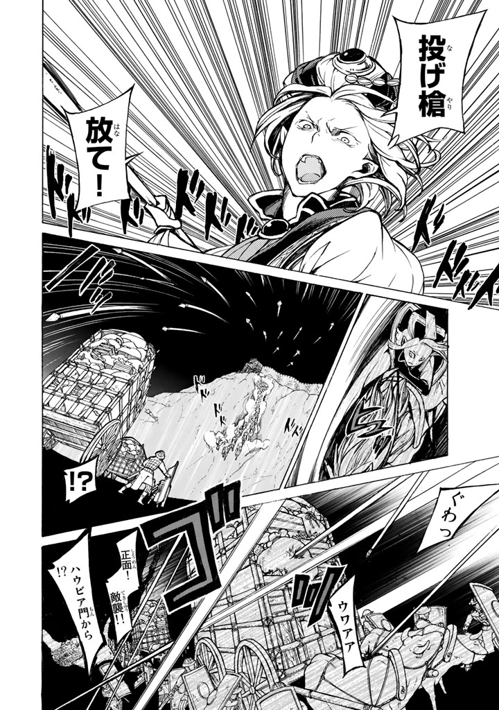 SHOUKOKU NO ALTAIR - raw - Chapter 62 - https://jpdd.ccdd.to/JPDD/shoukokunoaltair/151768/syhdn0frgfu.png
