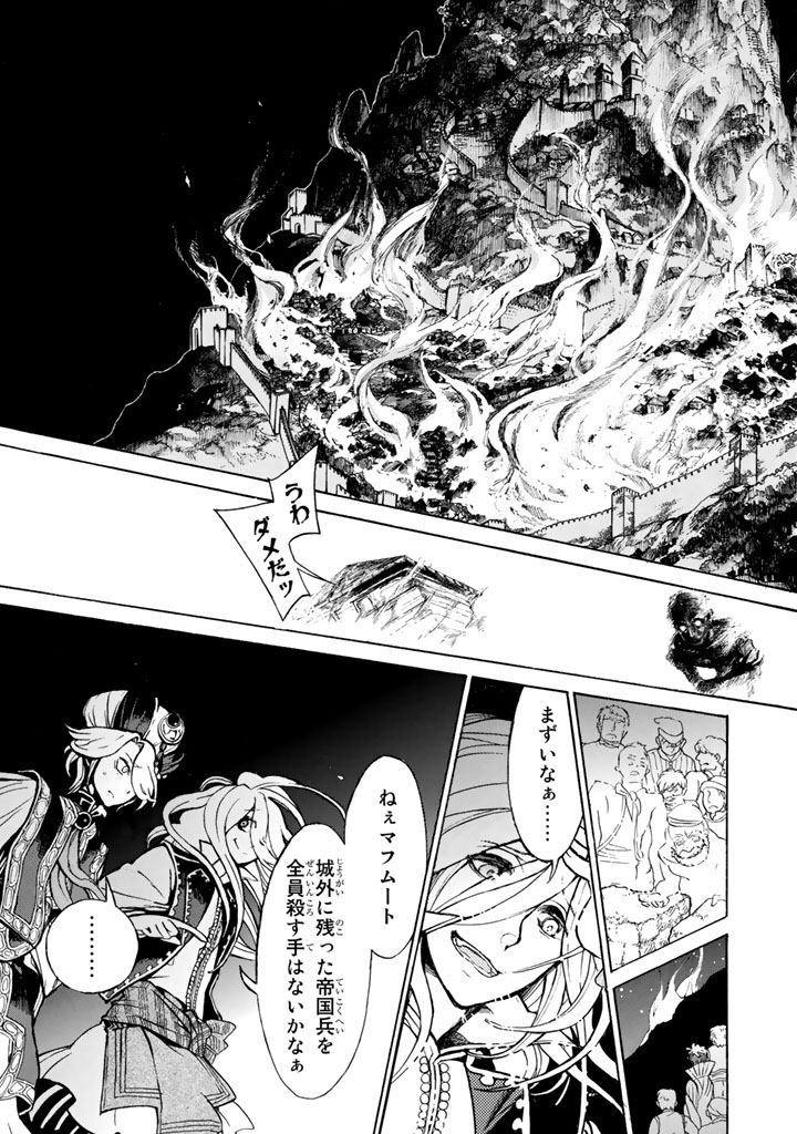 SHOUKOKU NO ALTAIR - raw - Chapter 62 - https://jpdd.ccdd.to/JPDD/shoukokunoaltair/151768/tvwmydlhnbs.png