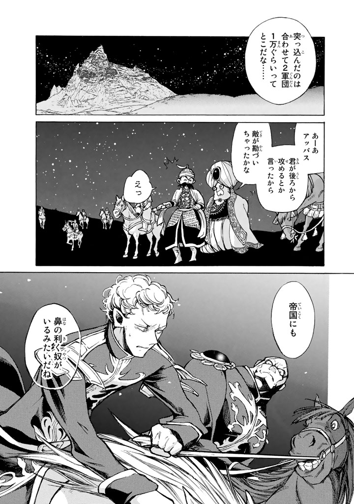 SHOUKOKU NO ALTAIR - raw - Chapter 62 - https://jpdd.ccdd.to/JPDD/shoukokunoaltair/151768/vy2utg3pwri.png