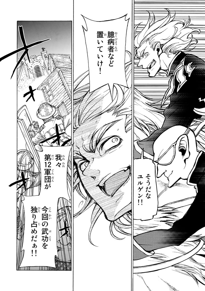 SHOUKOKU NO ALTAIR - raw - Chapter 62 - https://jpdd.ccdd.to/JPDD/shoukokunoaltair/151768/w504aurksbq.png