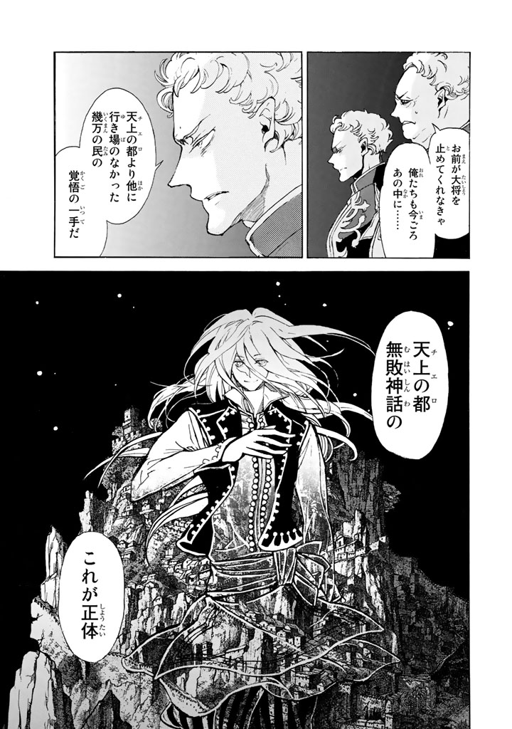 SHOUKOKU NO ALTAIR - raw - Chapter 62 - https://jpdd.ccdd.to/JPDD/shoukokunoaltair/151768/whrkeir3kj4.png