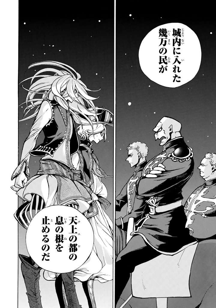 SHOUKOKU NO ALTAIR - raw - Chapter 62 - https://jpdd.ccdd.to/JPDD/shoukokunoaltair/151768/wsey1fonl3o.png
