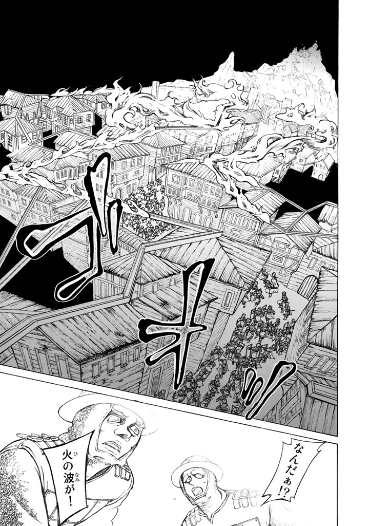 SHOUKOKU NO ALTAIR - raw - Chapter 62 - https://jpdd.ccdd.to/JPDD/shoukokunoaltair/151768/yopngj0kdok.png