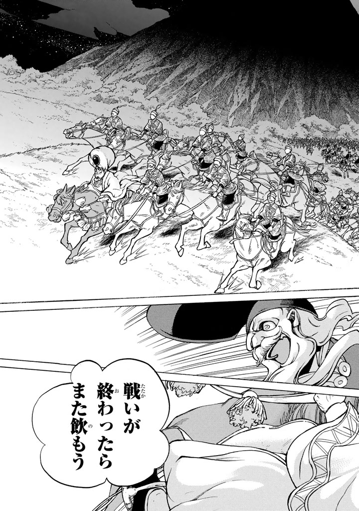 SHOUKOKU NO ALTAIR - raw - Chapter 61 - https://jpdd.ccdd.to/JPDD/shoukokunoaltair/151769/0uwcdfkrn0c.png