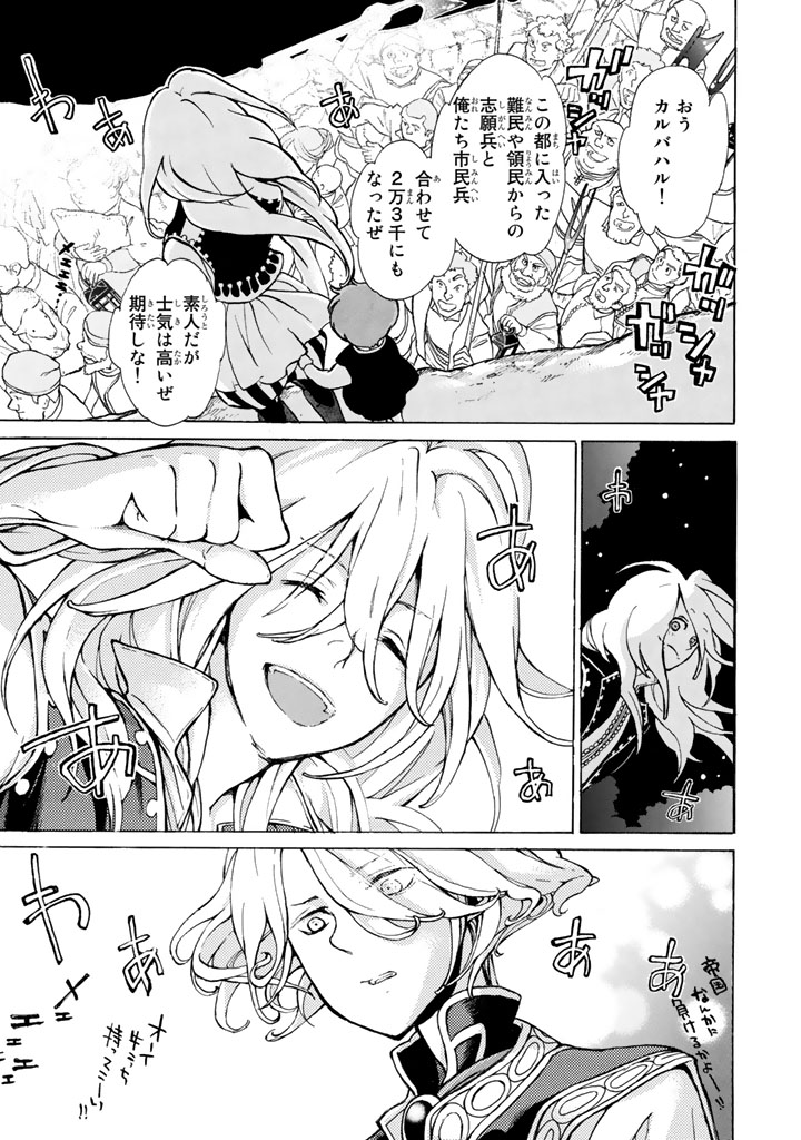 SHOUKOKU NO ALTAIR - raw - Chapter 61 - https://jpdd.ccdd.to/JPDD/shoukokunoaltair/151769/cqzaf4fqg21.png