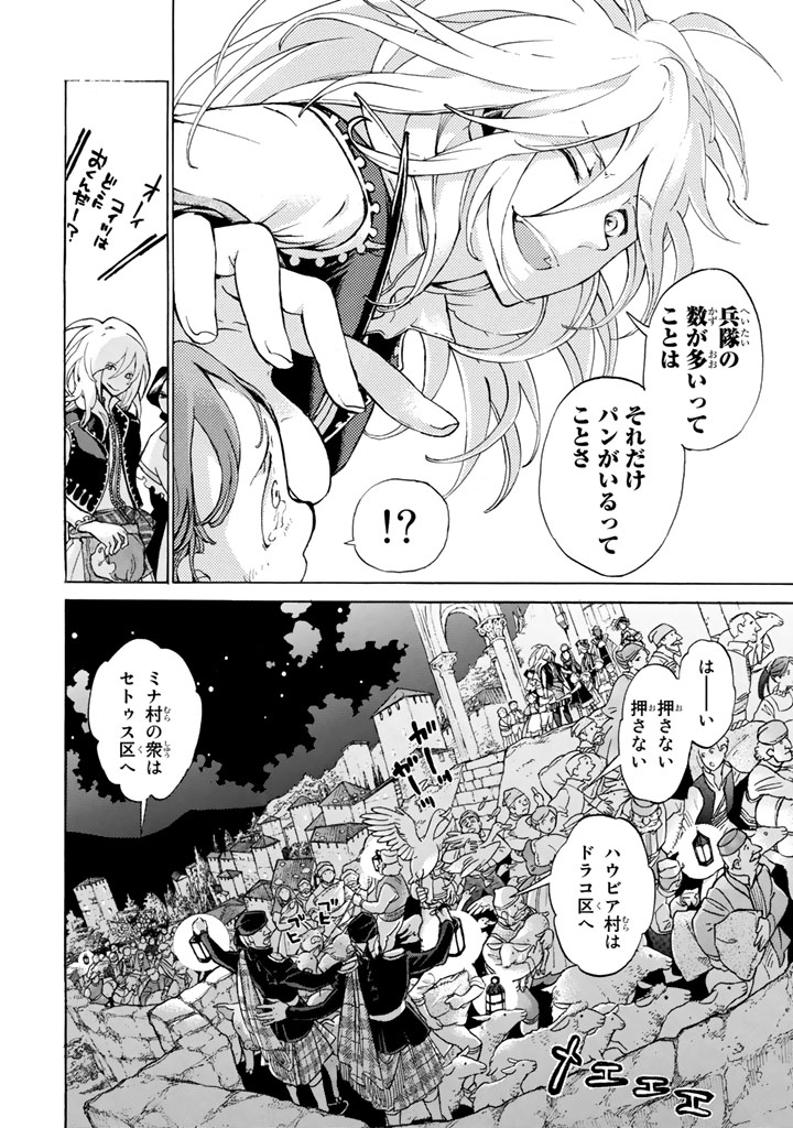 SHOUKOKU NO ALTAIR - raw - Chapter 61 - https://jpdd.ccdd.to/JPDD/shoukokunoaltair/151769/e4xm2idxqbx.png