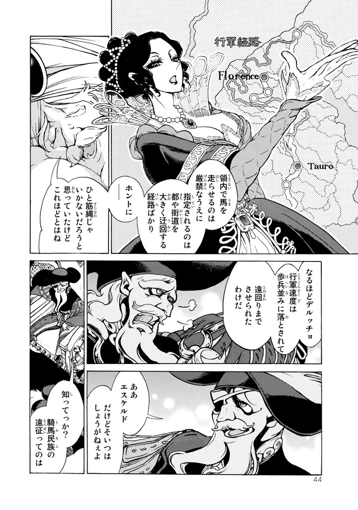 SHOUKOKU NO ALTAIR - raw - Chapter 61 - https://jpdd.ccdd.to/JPDD/shoukokunoaltair/151769/el1brov4tfz.png