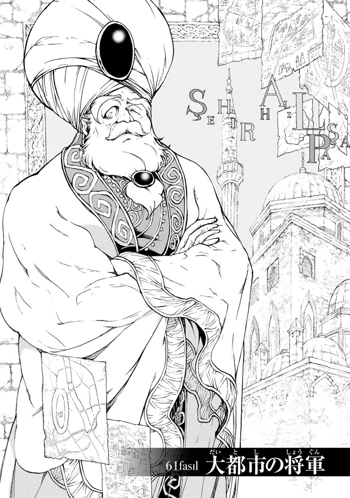 SHOUKOKU NO ALTAIR - raw - Chapter 61 - https://jpdd.ccdd.to/JPDD/shoukokunoaltair/151769/gpapftwwpbz.png