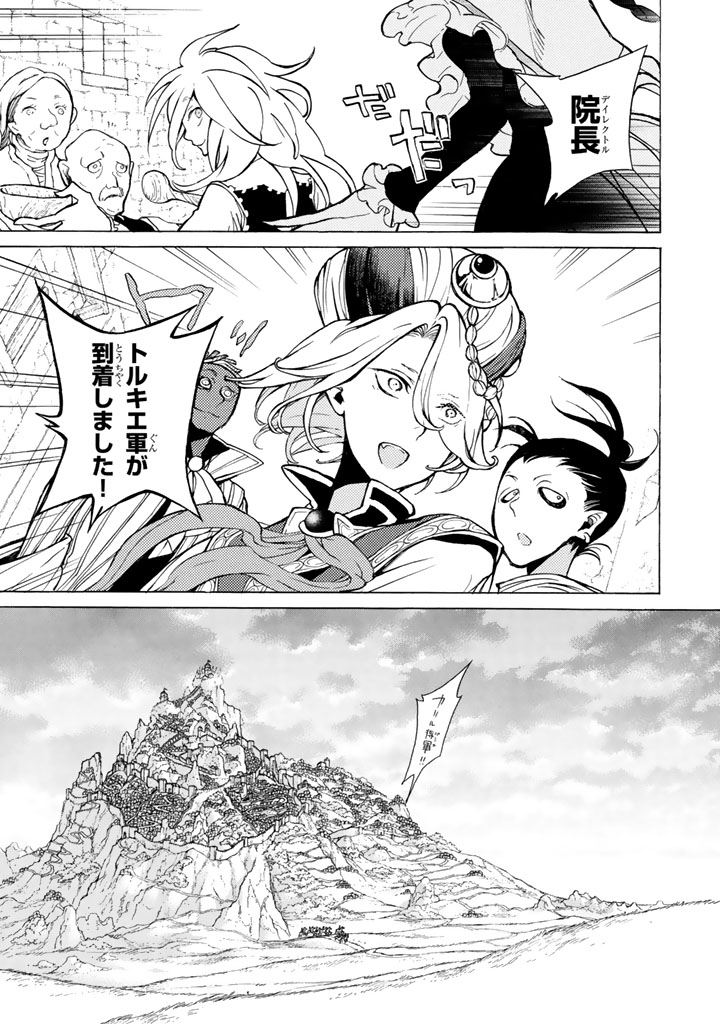 SHOUKOKU NO ALTAIR - raw - Chapter 61 - https://jpdd.ccdd.to/JPDD/shoukokunoaltair/151769/idti12h3rkl.png