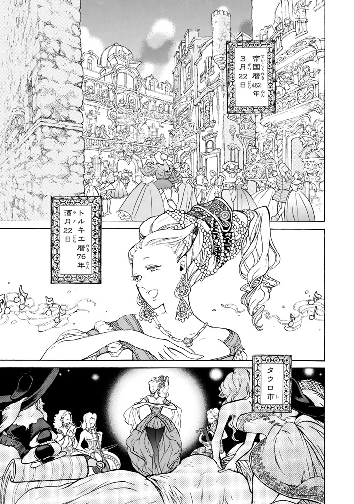 SHOUKOKU NO ALTAIR - raw - Chapter 61 - https://jpdd.ccdd.to/JPDD/shoukokunoaltair/151769/kewsqcqxmxm.png