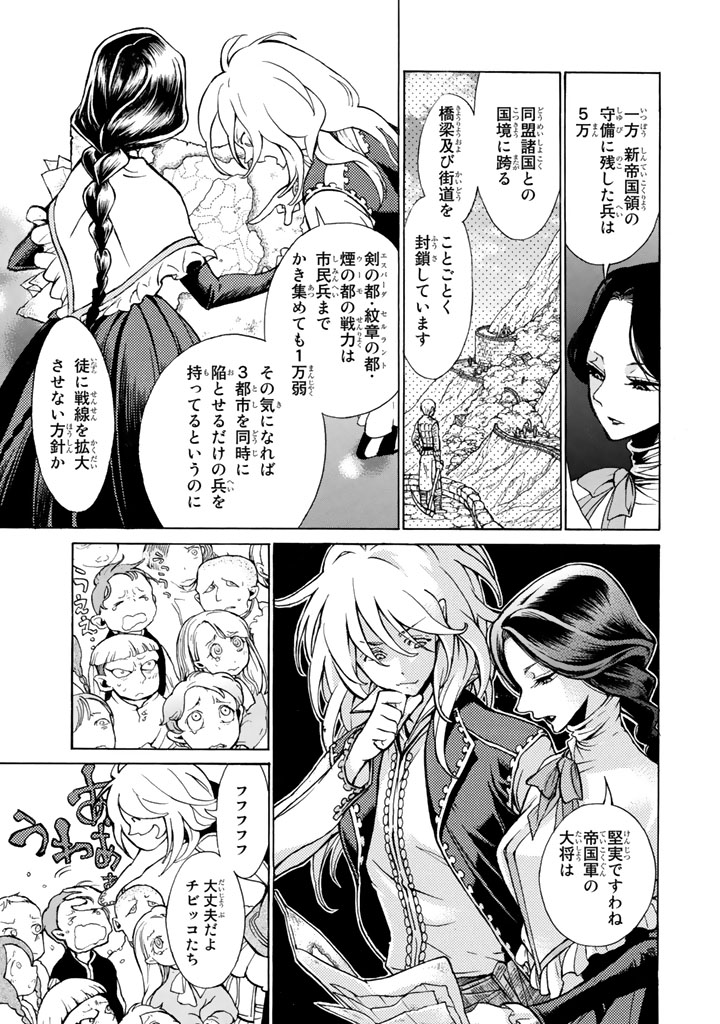 SHOUKOKU NO ALTAIR - raw - Chapter 61 - https://jpdd.ccdd.to/JPDD/shoukokunoaltair/151769/kg5yytfoeg3.png