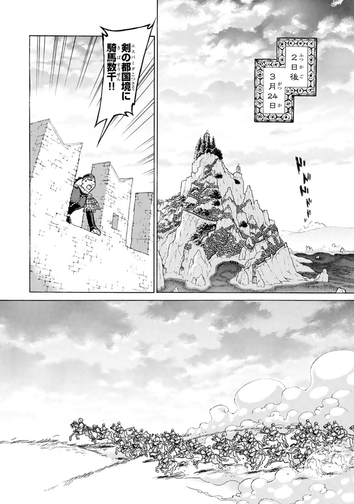 SHOUKOKU NO ALTAIR - raw - Chapter 61 - https://jpdd.ccdd.to/JPDD/shoukokunoaltair/151769/l1msilohkpr.png