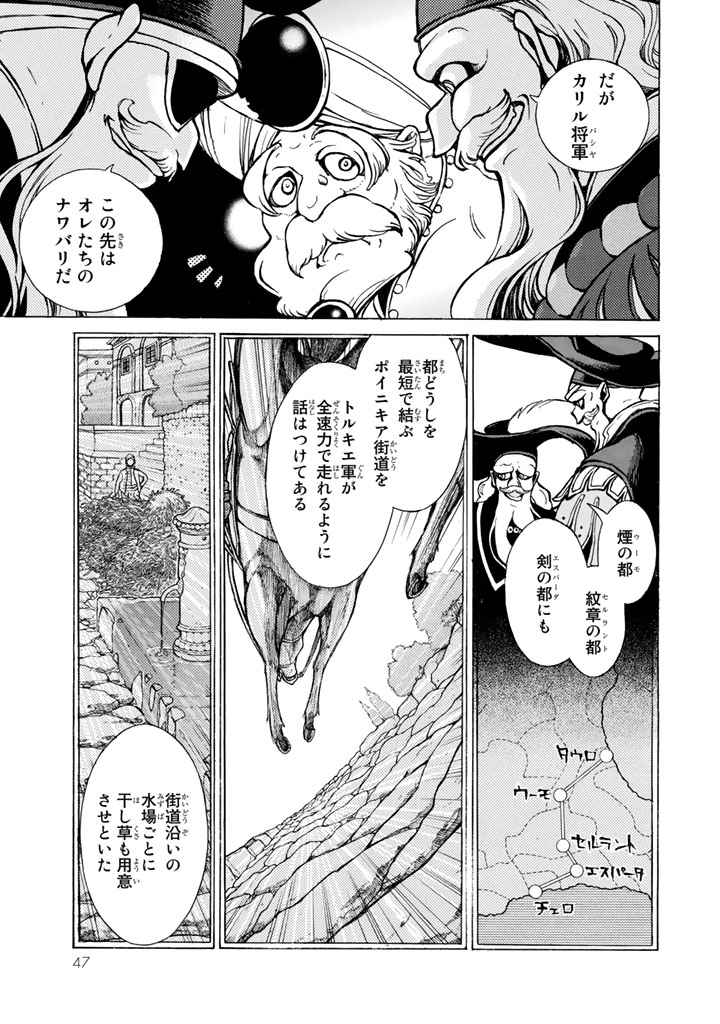 SHOUKOKU NO ALTAIR - raw - Chapter 61 - https://jpdd.ccdd.to/JPDD/shoukokunoaltair/151769/osxxp4j14tm.png