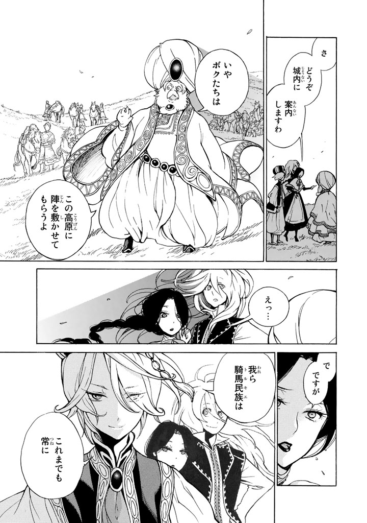 SHOUKOKU NO ALTAIR - raw - Chapter 61 - https://jpdd.ccdd.to/JPDD/shoukokunoaltair/151769/rp0fdpu1ggd.png