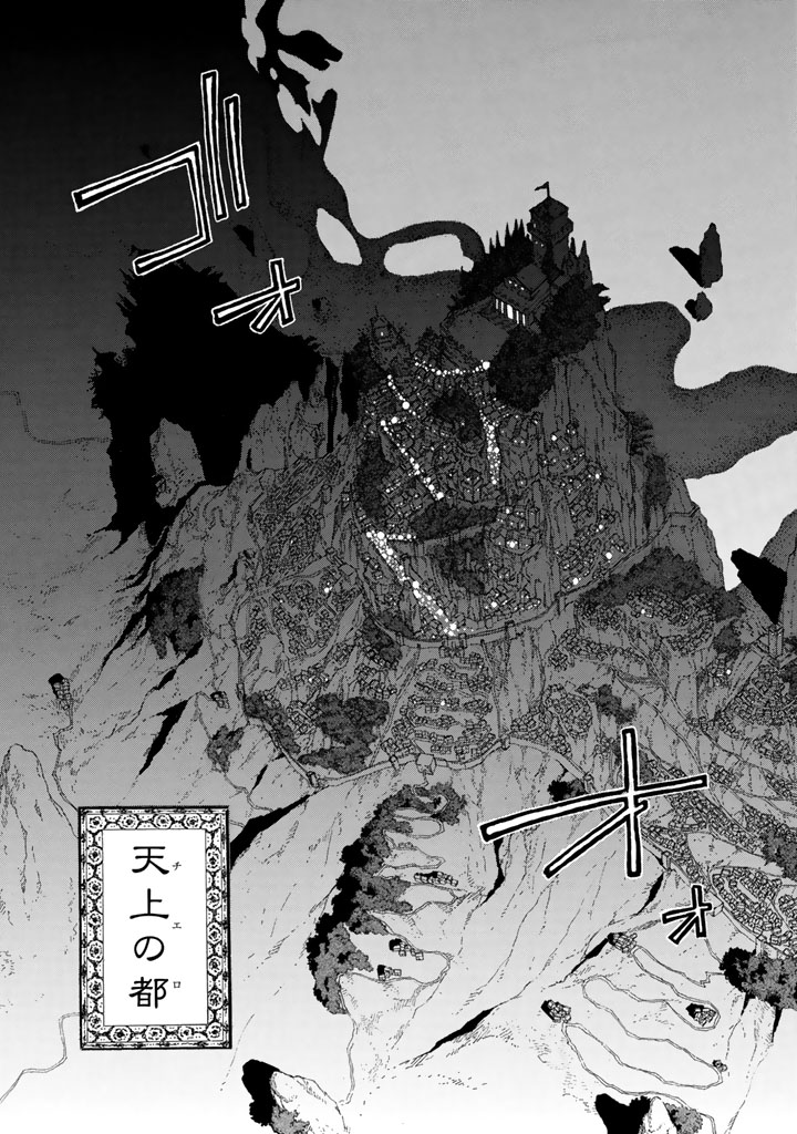 SHOUKOKU NO ALTAIR - raw - Chapter 61 - https://jpdd.ccdd.to/JPDD/shoukokunoaltair/151769/u5dxagydj2a.png