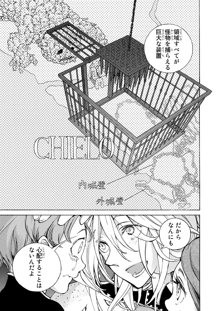 SHOUKOKU NO ALTAIR - raw - Chapter 61 - https://jpdd.ccdd.to/JPDD/shoukokunoaltair/151769/w3pj0uahpav.png