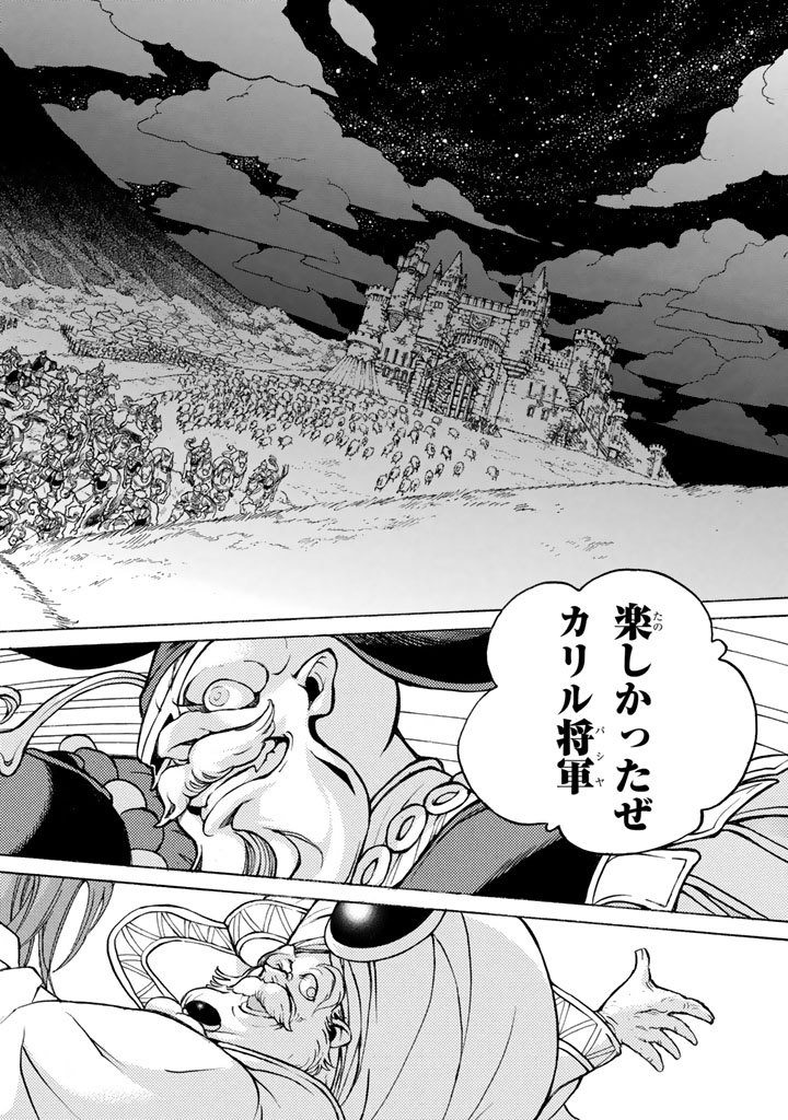 SHOUKOKU NO ALTAIR - raw - Chapter 61 - https://jpdd.ccdd.to/JPDD/shoukokunoaltair/151769/ys04o515vac.png