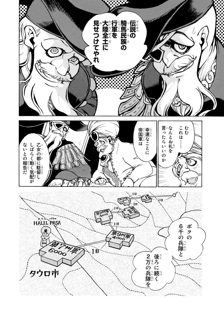 SHOUKOKU NO ALTAIR - raw - Chapter 61 - https://jpdd.ccdd.to/JPDD/shoukokunoaltair/151769/z0uq0r40m2l.png