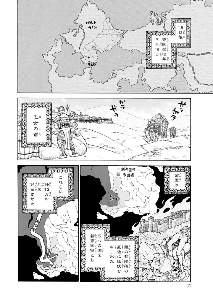 SHOUKOKU NO ALTAIR - raw - Chapter 60 - https://jpdd.ccdd.to/JPDD/shoukokunoaltair/151770/0geavpjbhsh.png