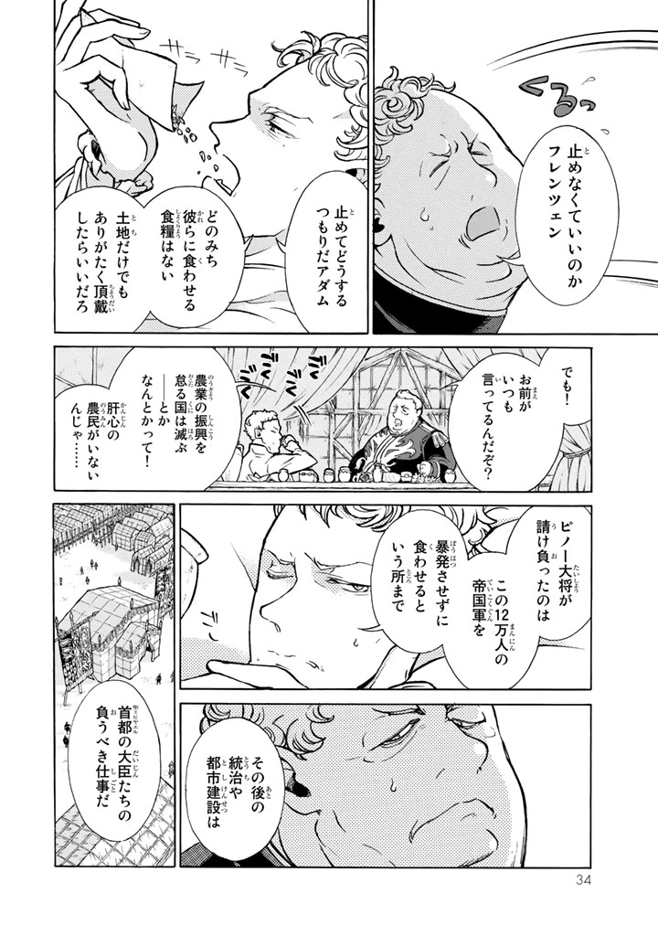 SHOUKOKU NO ALTAIR - raw - Chapter 60 - https://jpdd.ccdd.to/JPDD/shoukokunoaltair/151770/3u3kwxwdewm.png