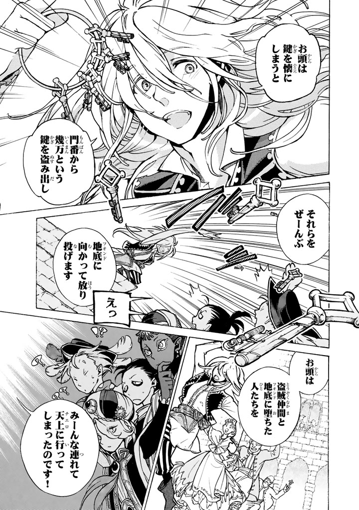 SHOUKOKU NO ALTAIR - raw - Chapter 60 - https://jpdd.ccdd.to/JPDD/shoukokunoaltair/151770/4qe0mnm2jld.png