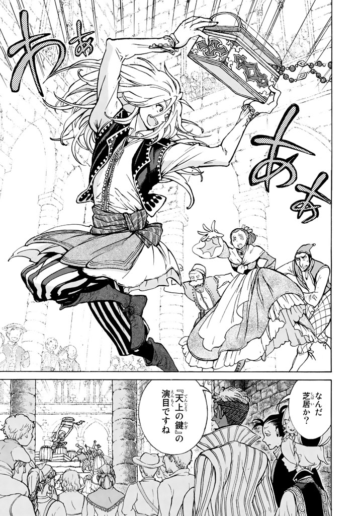 SHOUKOKU NO ALTAIR - raw - Chapter 60 - https://jpdd.ccdd.to/JPDD/shoukokunoaltair/151770/5zqo0hiyv5g.png