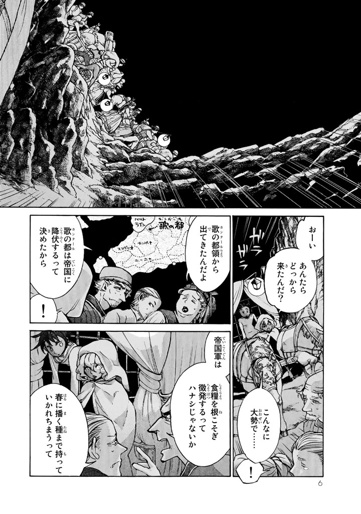 SHOUKOKU NO ALTAIR - raw - Chapter 60 - https://jpdd.ccdd.to/JPDD/shoukokunoaltair/151770/abuwmeb4lzu.png