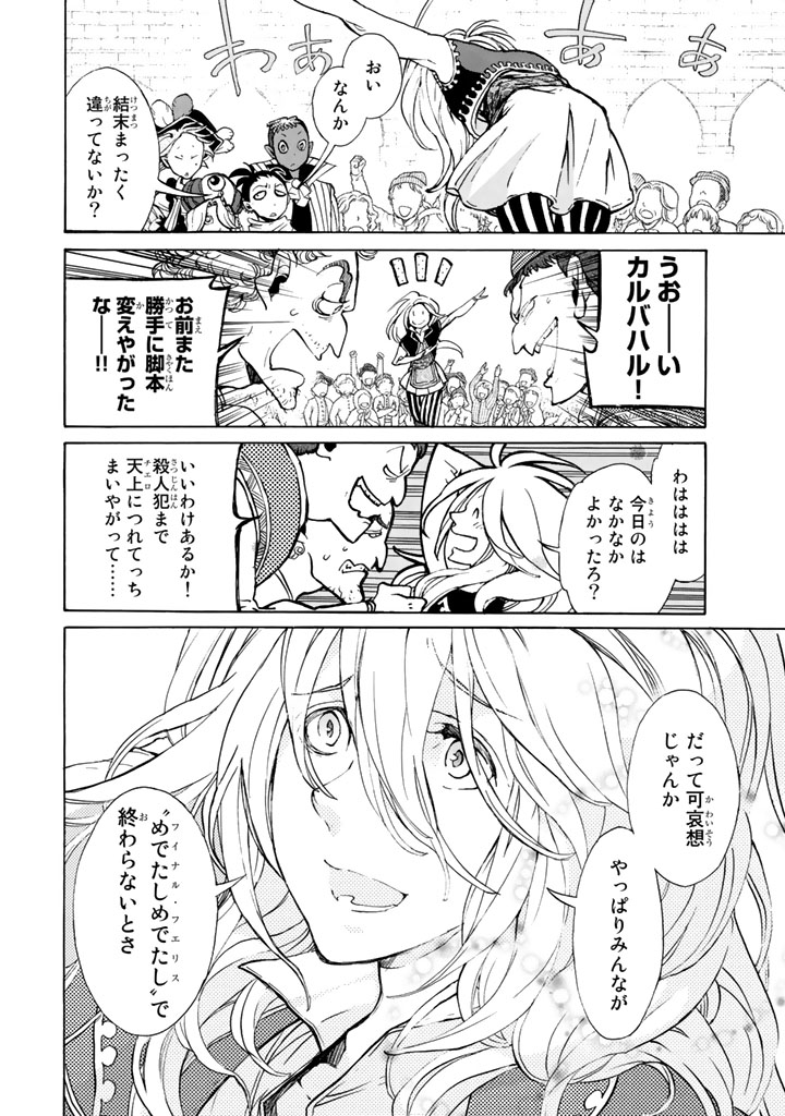 SHOUKOKU NO ALTAIR - raw - Chapter 60 - https://jpdd.ccdd.to/JPDD/shoukokunoaltair/151770/bog4zqhh0e5.png