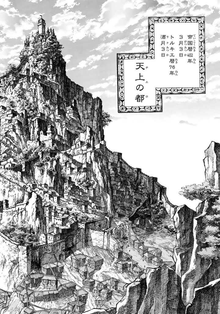 SHOUKOKU NO ALTAIR - raw - Chapter 60 - https://jpdd.ccdd.to/JPDD/shoukokunoaltair/151770/bv1pcvi1hvm.png