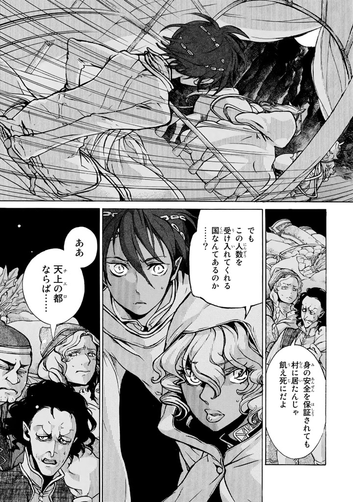 SHOUKOKU NO ALTAIR - raw - Chapter 60 - https://jpdd.ccdd.to/JPDD/shoukokunoaltair/151770/eofazyg4axd.png