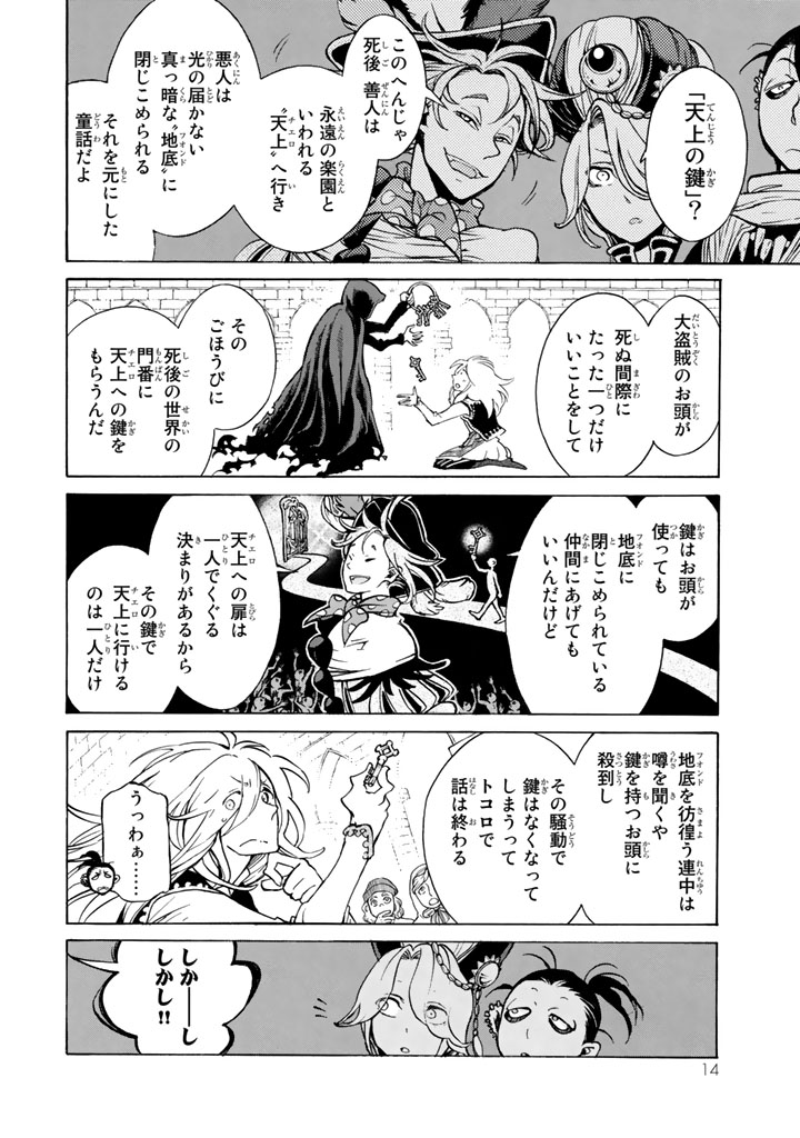 SHOUKOKU NO ALTAIR - raw - Chapter 60 - https://jpdd.ccdd.to/JPDD/shoukokunoaltair/151770/equeszdbgq1.png