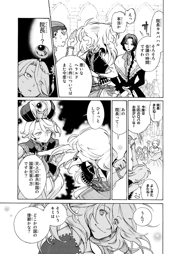 SHOUKOKU NO ALTAIR - raw - Chapter 60 - https://jpdd.ccdd.to/JPDD/shoukokunoaltair/151770/gwrydmxbqek.png
