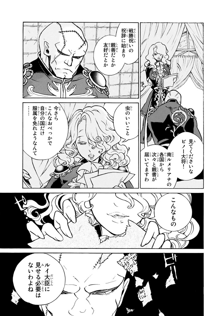 SHOUKOKU NO ALTAIR - raw - Chapter 60 - https://jpdd.ccdd.to/JPDD/shoukokunoaltair/151770/ik5srgf2gk4.png