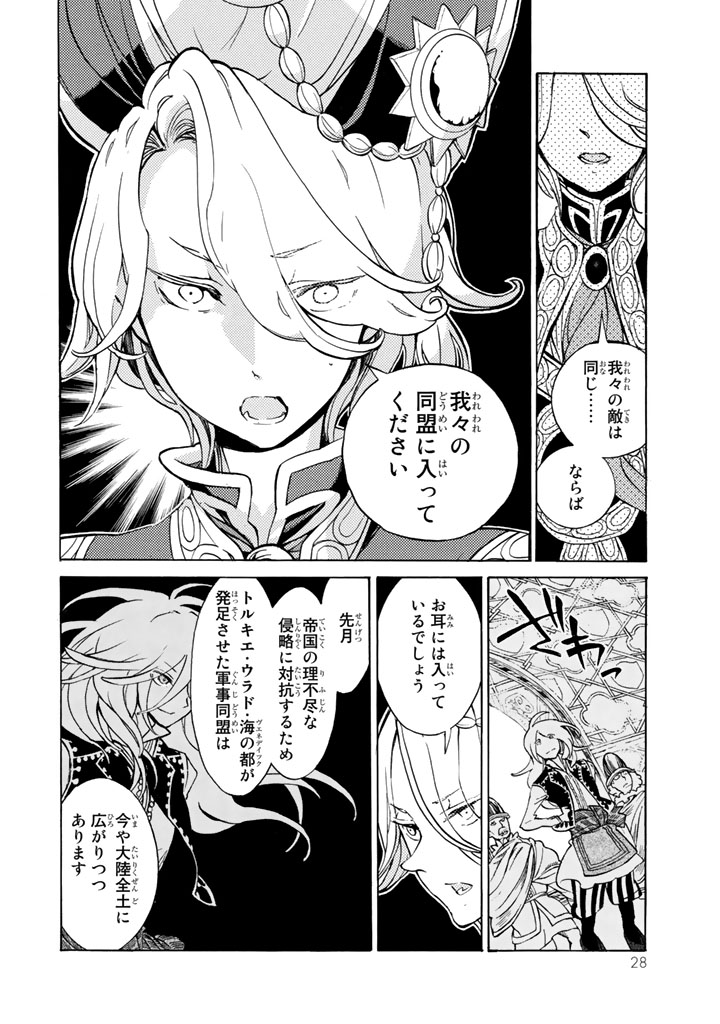 SHOUKOKU NO ALTAIR - raw - Chapter 60 - https://jpdd.ccdd.to/JPDD/shoukokunoaltair/151770/jiyuvw0n30f.png