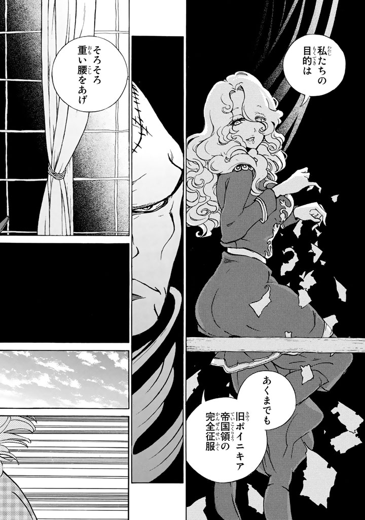 SHOUKOKU NO ALTAIR - raw - Chapter 60 - https://jpdd.ccdd.to/JPDD/shoukokunoaltair/151770/qvggbnl2kkk.png