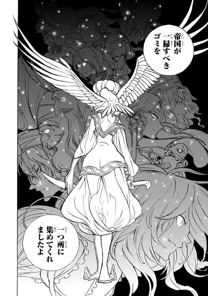 SHOUKOKU NO ALTAIR - raw - Chapter 60 - https://jpdd.ccdd.to/JPDD/shoukokunoaltair/151770/rucp32ssbf2.png
