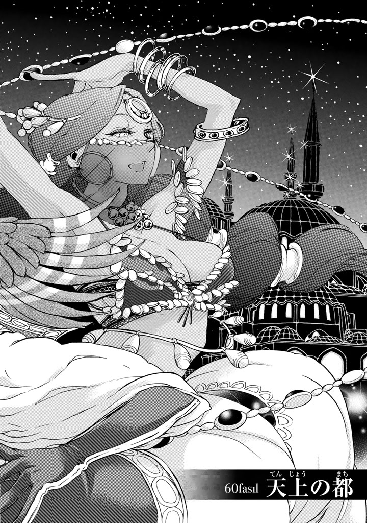 SHOUKOKU NO ALTAIR - raw - Chapter 60 - https://jpdd.ccdd.to/JPDD/shoukokunoaltair/151770/syylh2nntao.png
