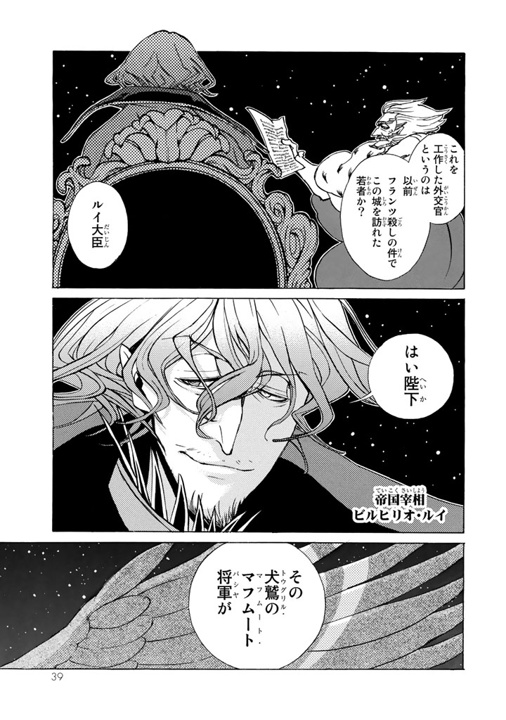SHOUKOKU NO ALTAIR - raw - Chapter 60 - https://jpdd.ccdd.to/JPDD/shoukokunoaltair/151770/tt1e4uiwec3.png