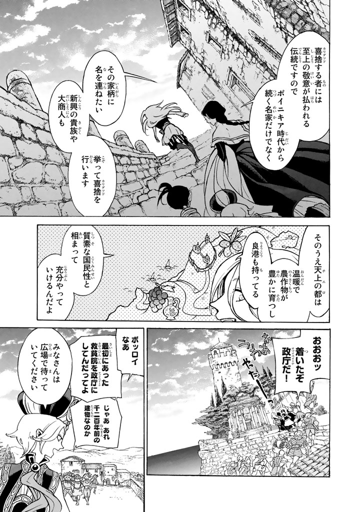 SHOUKOKU NO ALTAIR - raw - Chapter 60 - https://jpdd.ccdd.to/JPDD/shoukokunoaltair/151770/tzpewg54uqr.png