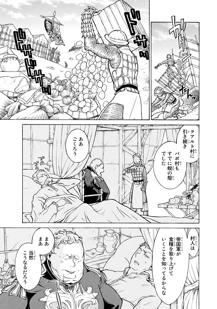 SHOUKOKU NO ALTAIR - raw - Chapter 60 - https://jpdd.ccdd.to/JPDD/shoukokunoaltair/151770/vkan4znjiqe.png