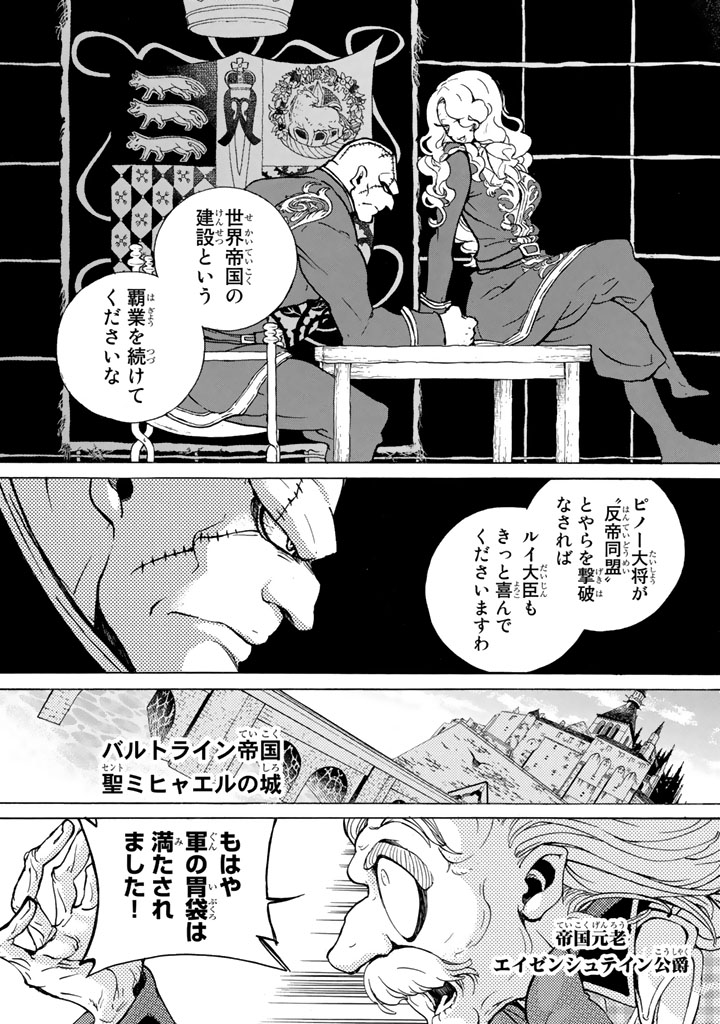 SHOUKOKU NO ALTAIR - raw - Chapter 60 - https://jpdd.ccdd.to/JPDD/shoukokunoaltair/151770/xgimzgyyheb.png