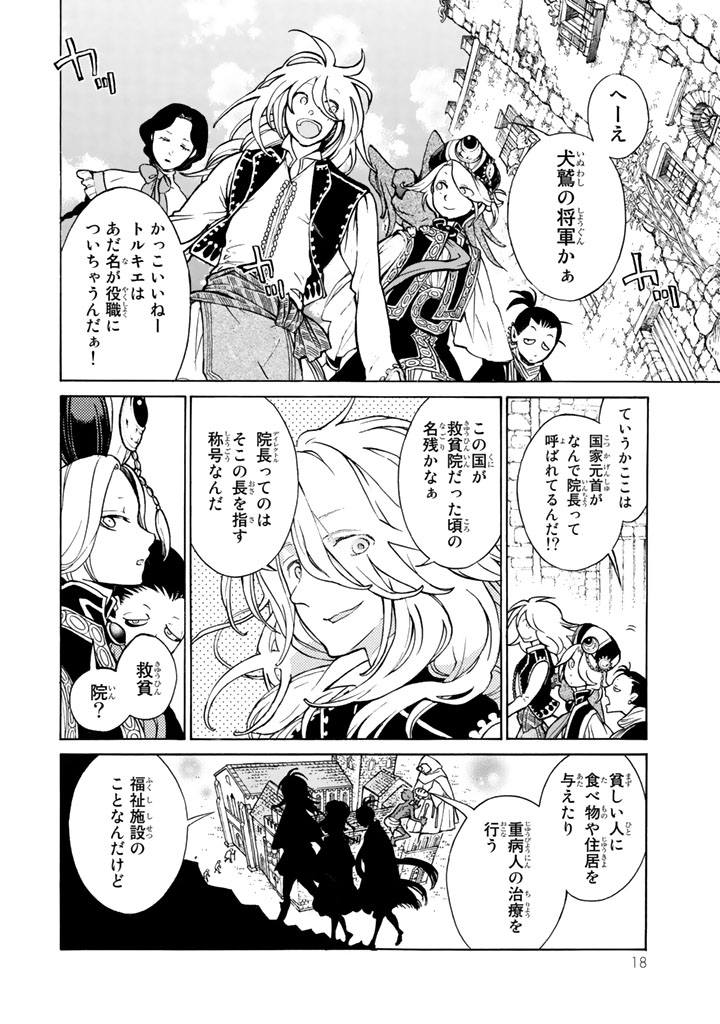 SHOUKOKU NO ALTAIR - raw - Chapter 60 - https://jpdd.ccdd.to/JPDD/shoukokunoaltair/151770/xqwg2lfcgau.png